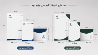 ست اداری کتان 120 گرم سری اول و دوم 